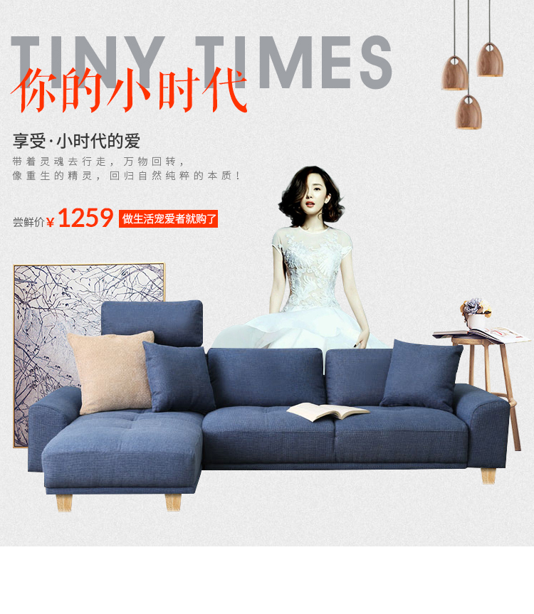 家具海報(bào)|電子商務(wù)/商城|網(wǎng)頁(yè)|喚醒初心 - 原創(chuàng)設(shè)計(jì)作品 
